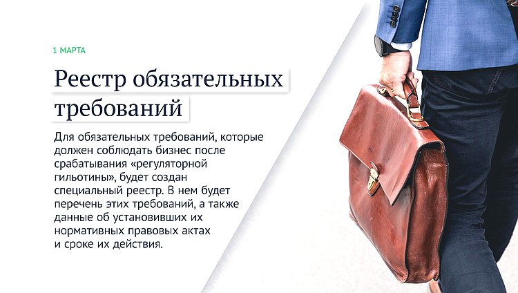 Законы марта