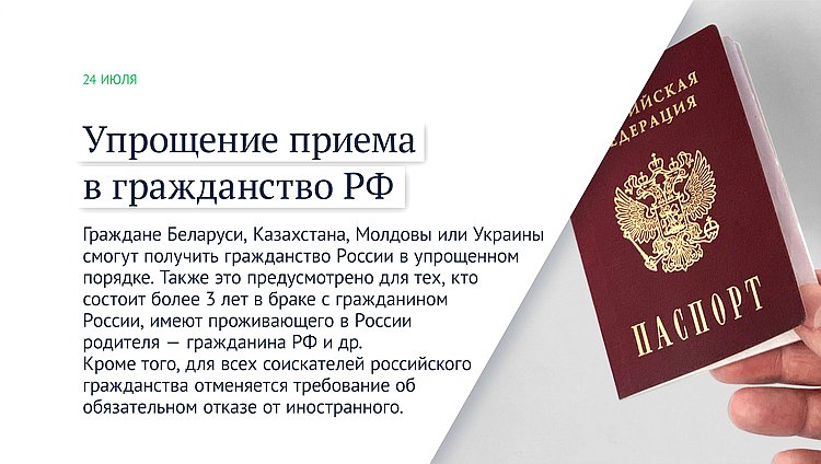 гражданство