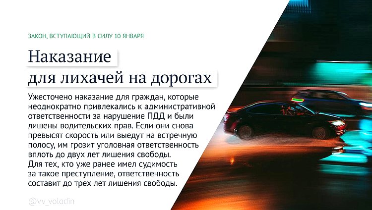 лихачи