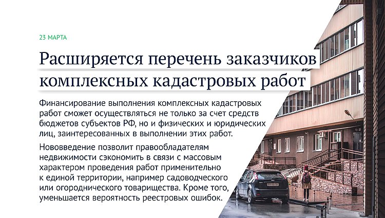 Законы марта