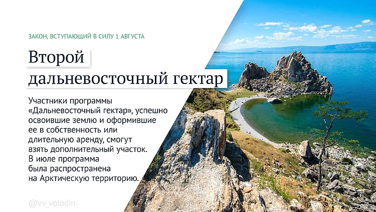 гектар