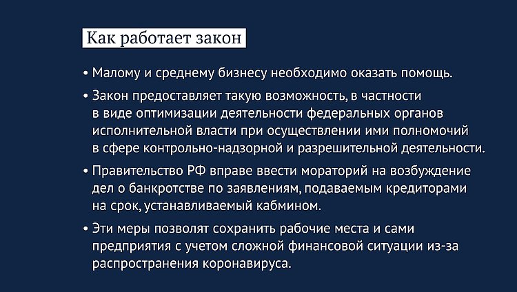 проверки бизнеса приостановка карточка