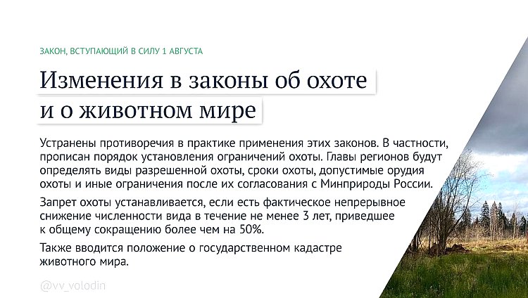 животный мир