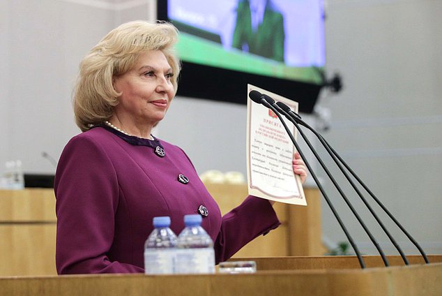 Уполномоченный по правам человека в РФ Татьяна Москалькова