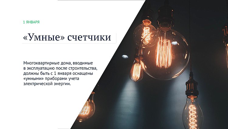 счетчики