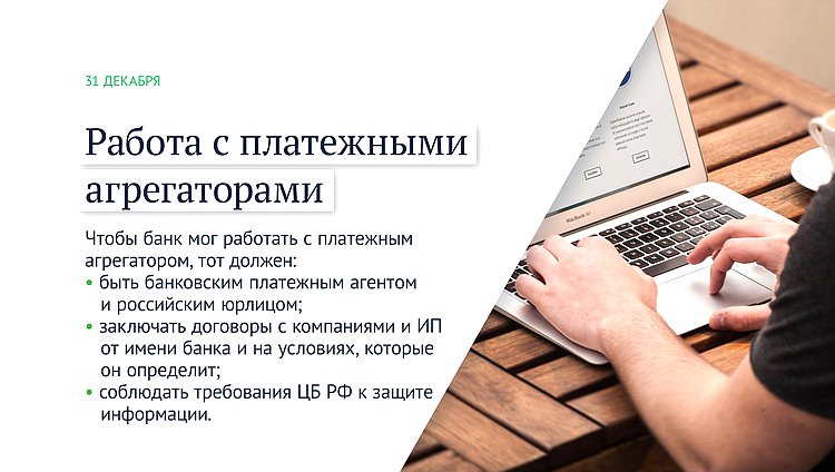 законы декабря