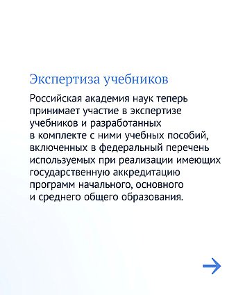 Законы для учителей, школьников и их родителей