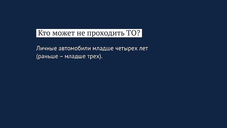 техосмотр5