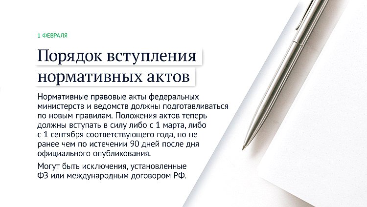 норм акты