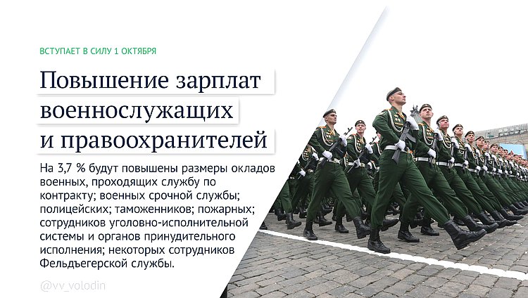 военные