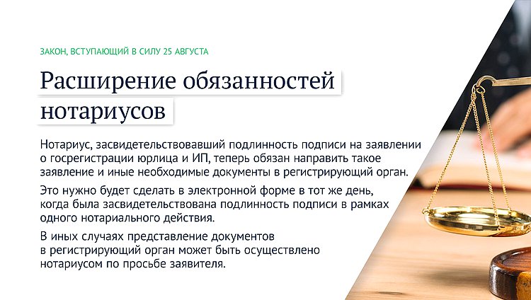нотариусы