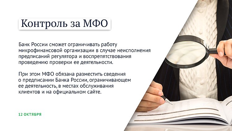 мфо