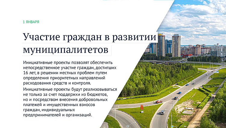 муниципалитеты