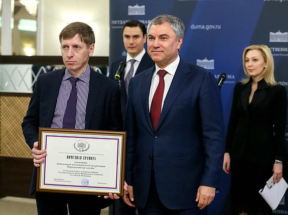 Председатель Государственной Думы Вячеслав Володин и главный редактор «Парламентской газеты» Александр Коренников