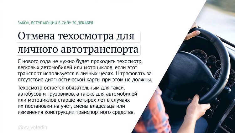 отмена то