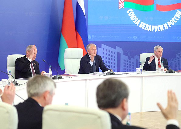 Председатель Государственной Думы Вячеслав Володин, Председатель Палаты представителей Национального собрания Республики Беларусь Игорь Сергеенко и Первый заместитель Председателя Государственной Думы Иван Мельников