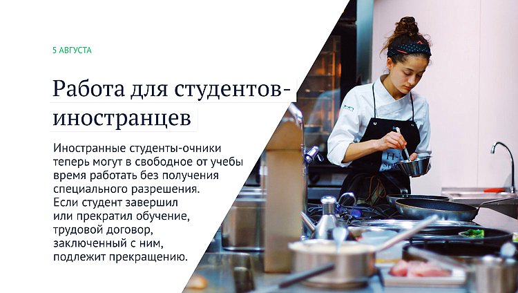 студенты