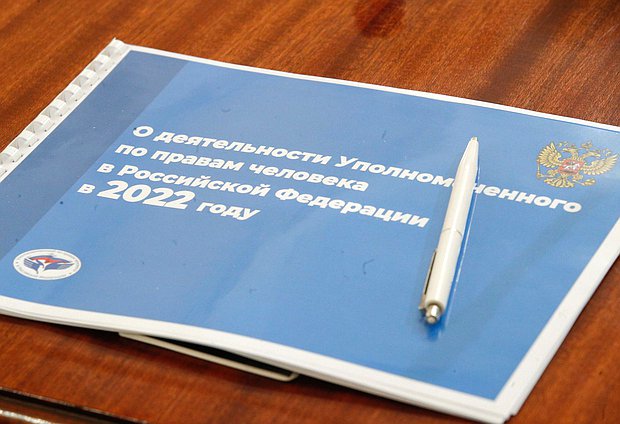 Совместное расширенное заседание Комитета по развитию гражданского общества, вопросам общественных и религиозных объединений и Комитета по контролю