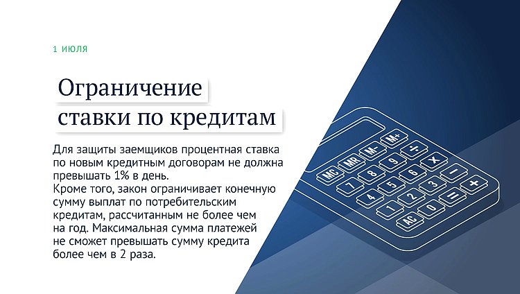 ставки по кредитам