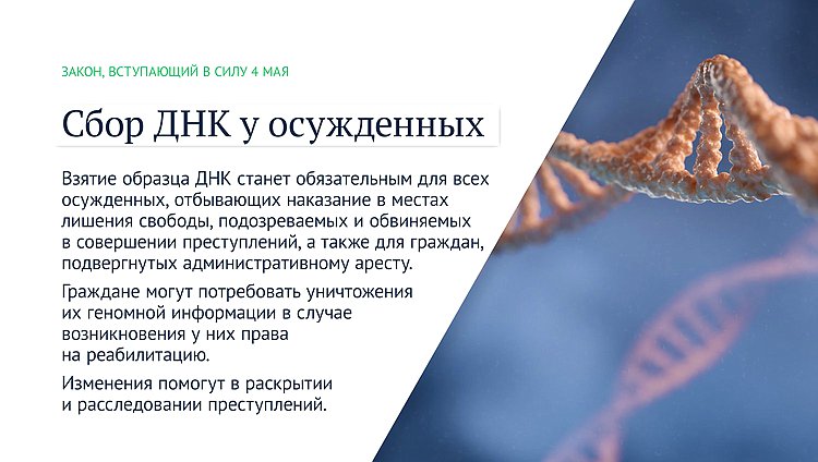 законы мая