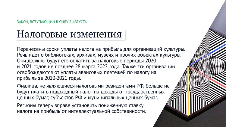 налоги