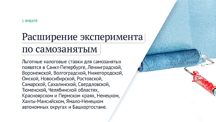 самозанятые