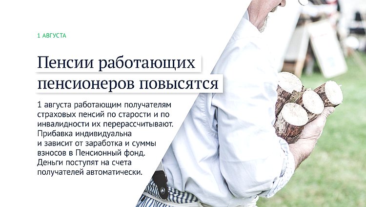 законы августа