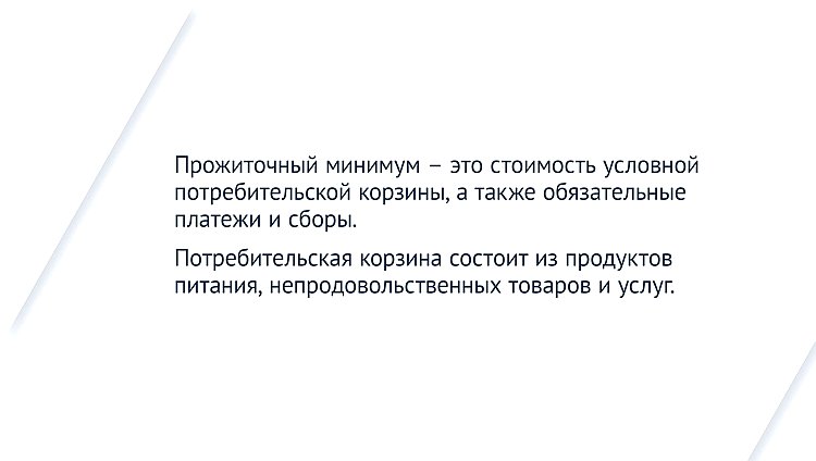 мрот 1