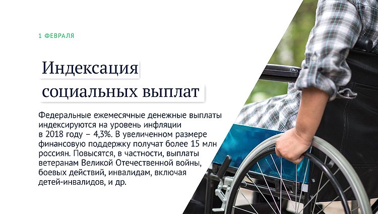 выплаты