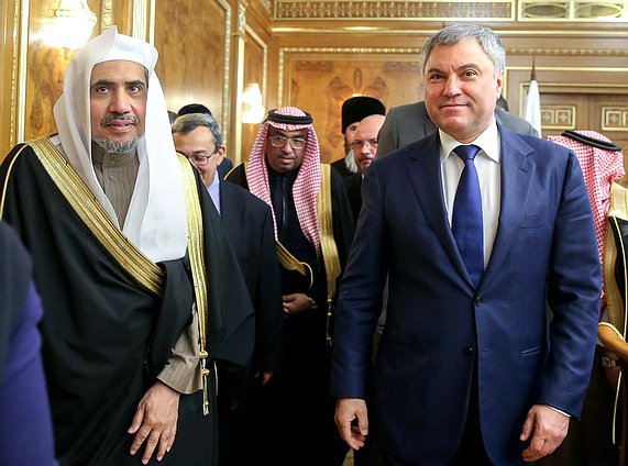 Secretary General of the Muslim World League Mohammad Ibn Abdulkarim Alissa and Chairman of the State Duma Viacheslav Volodin