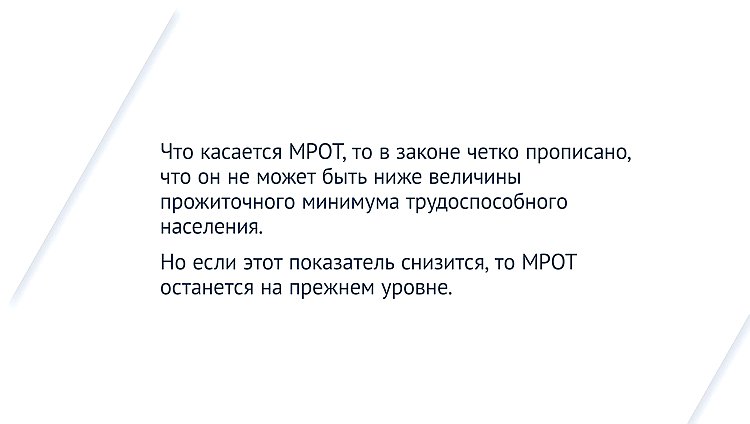 мрот 7