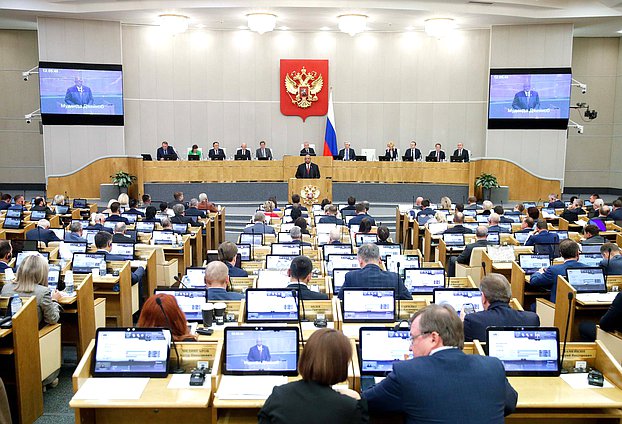 Пленарное заседание (27.09.2022)