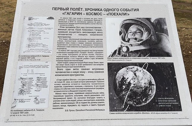 Саратов парк Гагарина