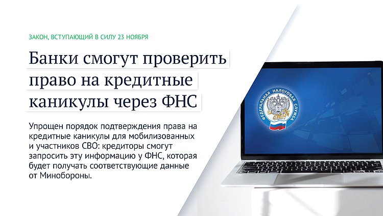 законы ноября 4