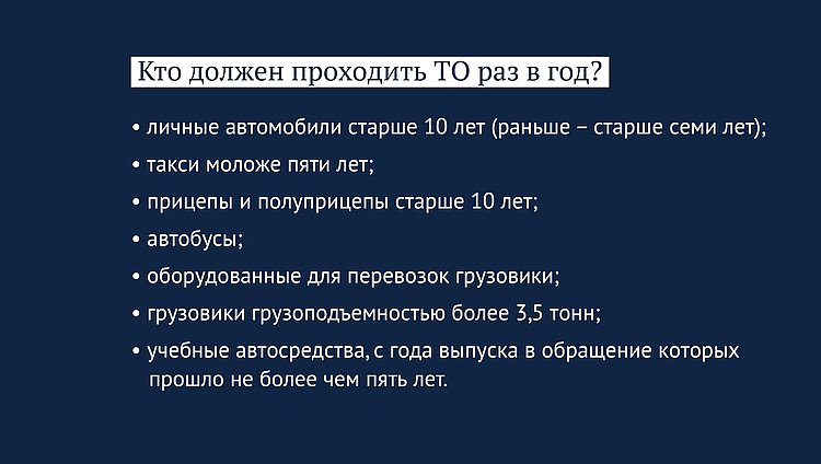 техосмотр3