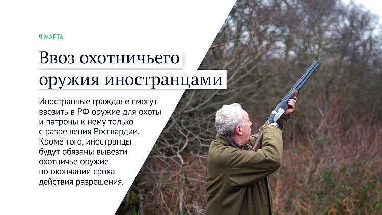 Законы марта