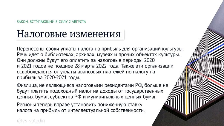 налоги