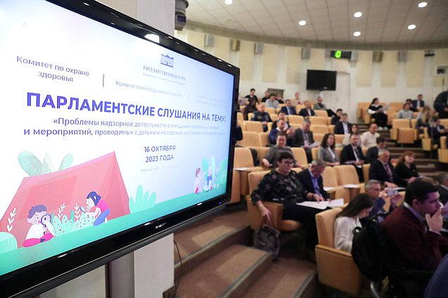 Парламентские слушания на тему «Проблемы надзорной деятельности в отношении палаточных лагерей и мероприятий, проводимых с детьми и молодежью в условиях природной среды»