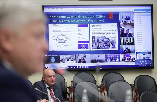 Videoconference of the State Duma Commission on the Investigation of Foreign Interference in Russia’s Internal Affairs with the CSTO PA Standing Commission on Political Affairs and International Cooperation