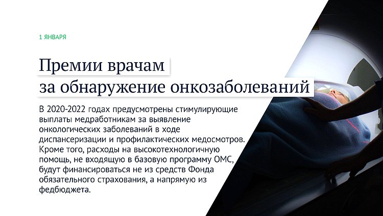 врачи