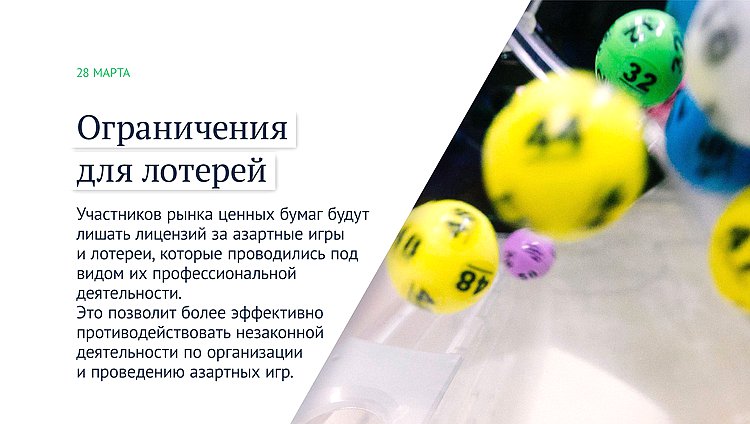 лотереи