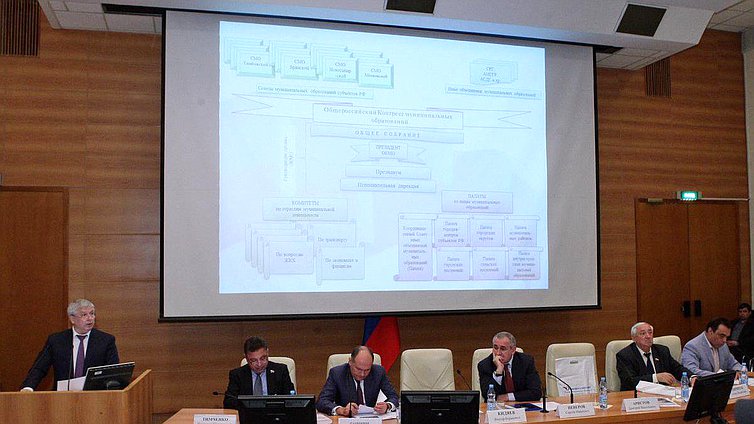 Общероссийское совещание советов муниципальных образований субъектов Российской Федерации.