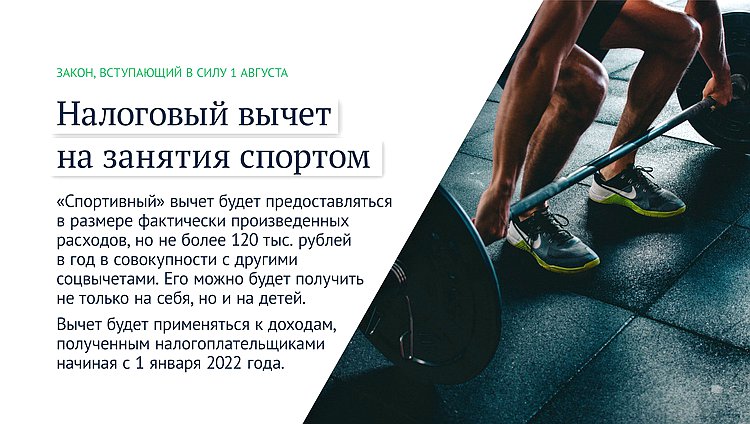 спорт