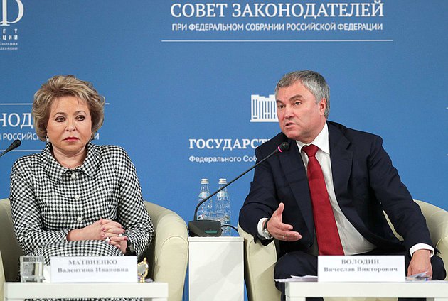 Председатель Государственной Думы Вячеслав Володин и Председатель Совета Федерации Валентина Матвиенко
