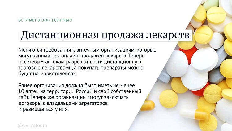 лекарства