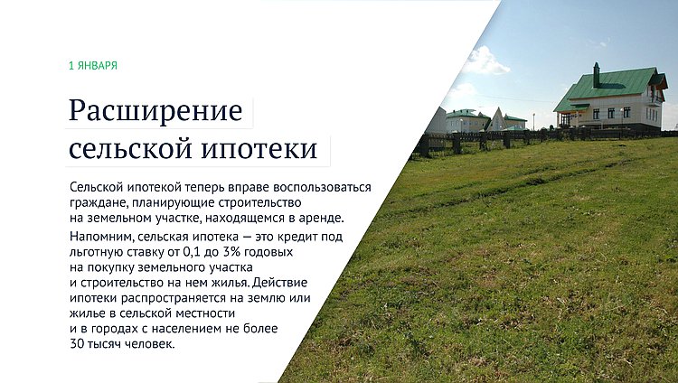 ипотека
