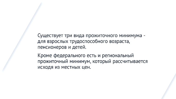 мрот 3