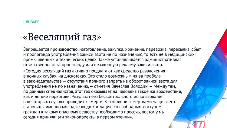 газ