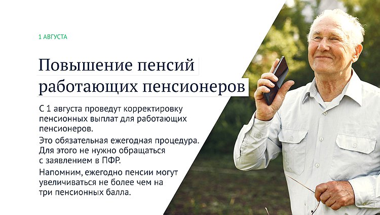 пенсии
