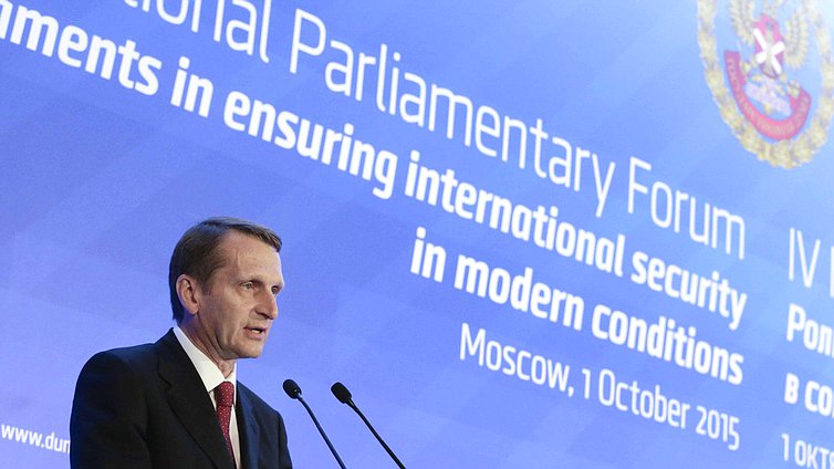 Пленарное заседание IV Международного парламентского форума «Роль парламентов в обеспечении международной безопасности в современных условиях». 
